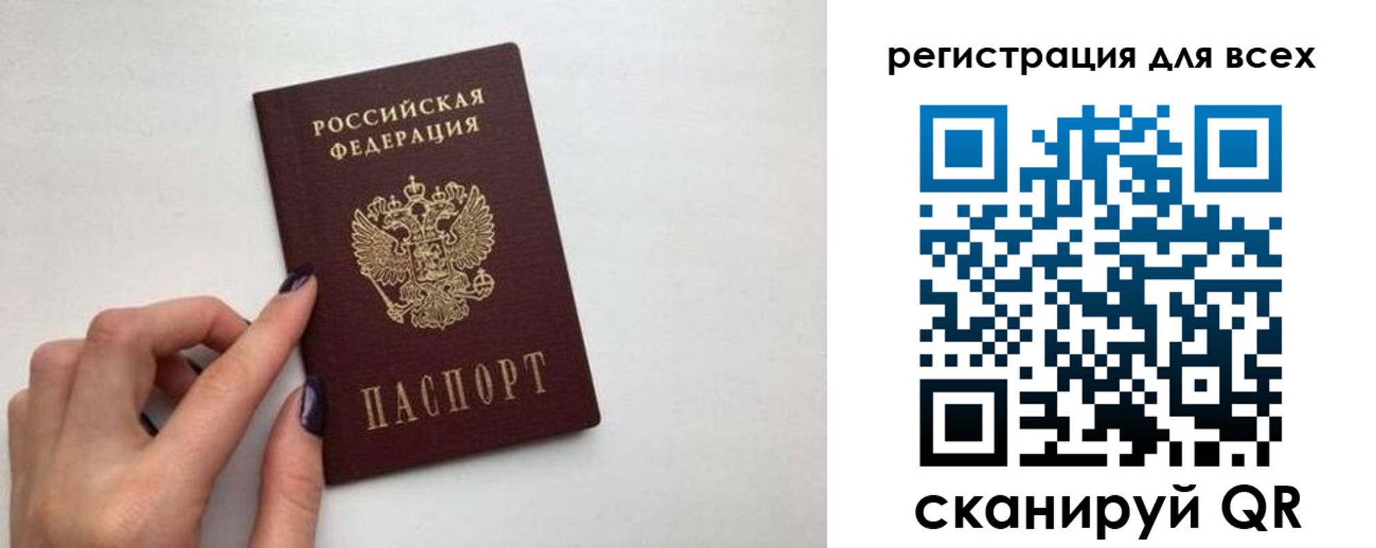 прописка паспорт в Карабаше