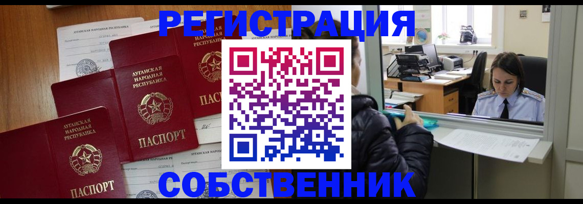 прописка законно в Карабаше