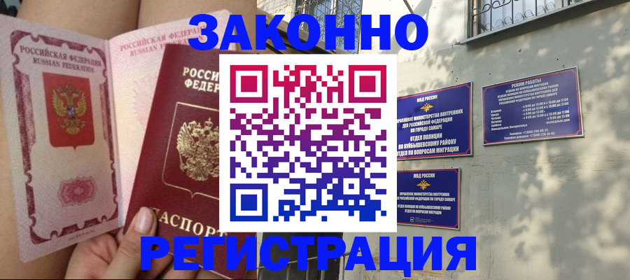 миграционный учет в Карабаше