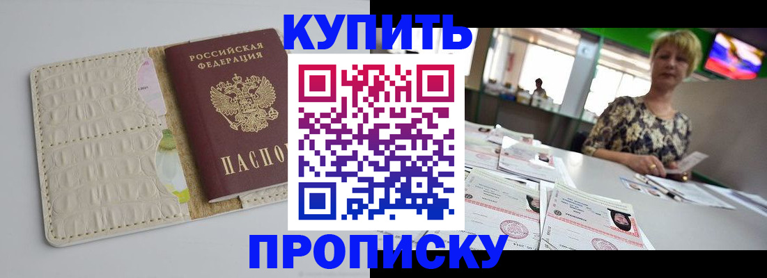 прописка для военкомата в Карабаше