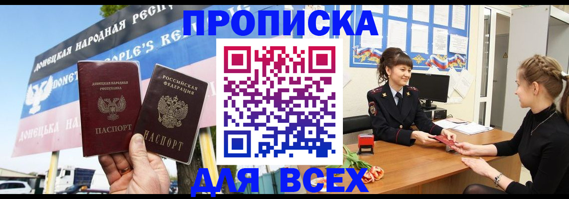 прописка 2025 в Карабаше