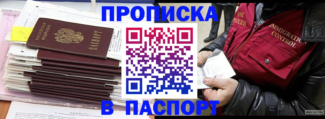 прописка для школы в Карабаше